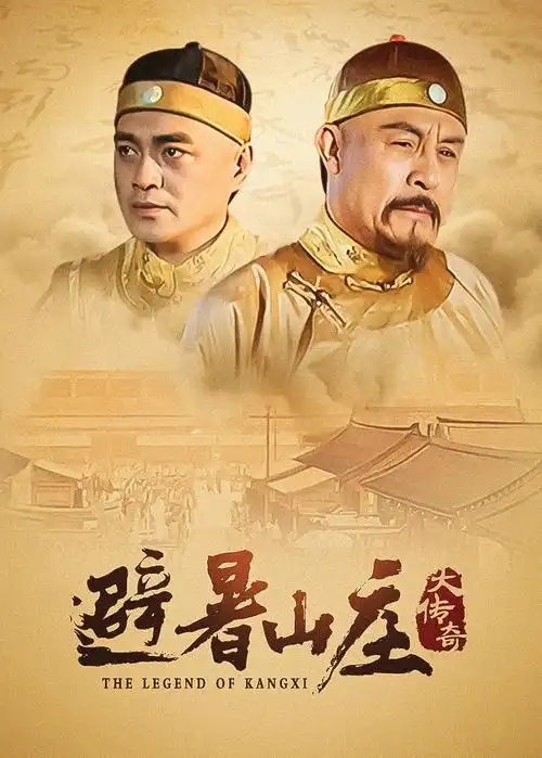 山海关来信 热播电视剧全集在线观看