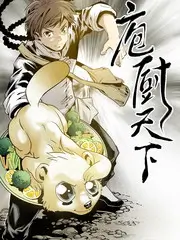 厨房里的人类学家 美食综艺在线观看