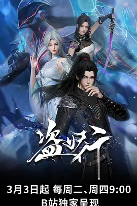 纸上江湖 武侠动漫全集免费观看
